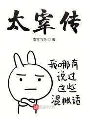 太宰传