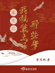 穿越后逃离美男日常