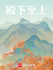 殿下至上