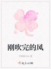 刚吹完的风
